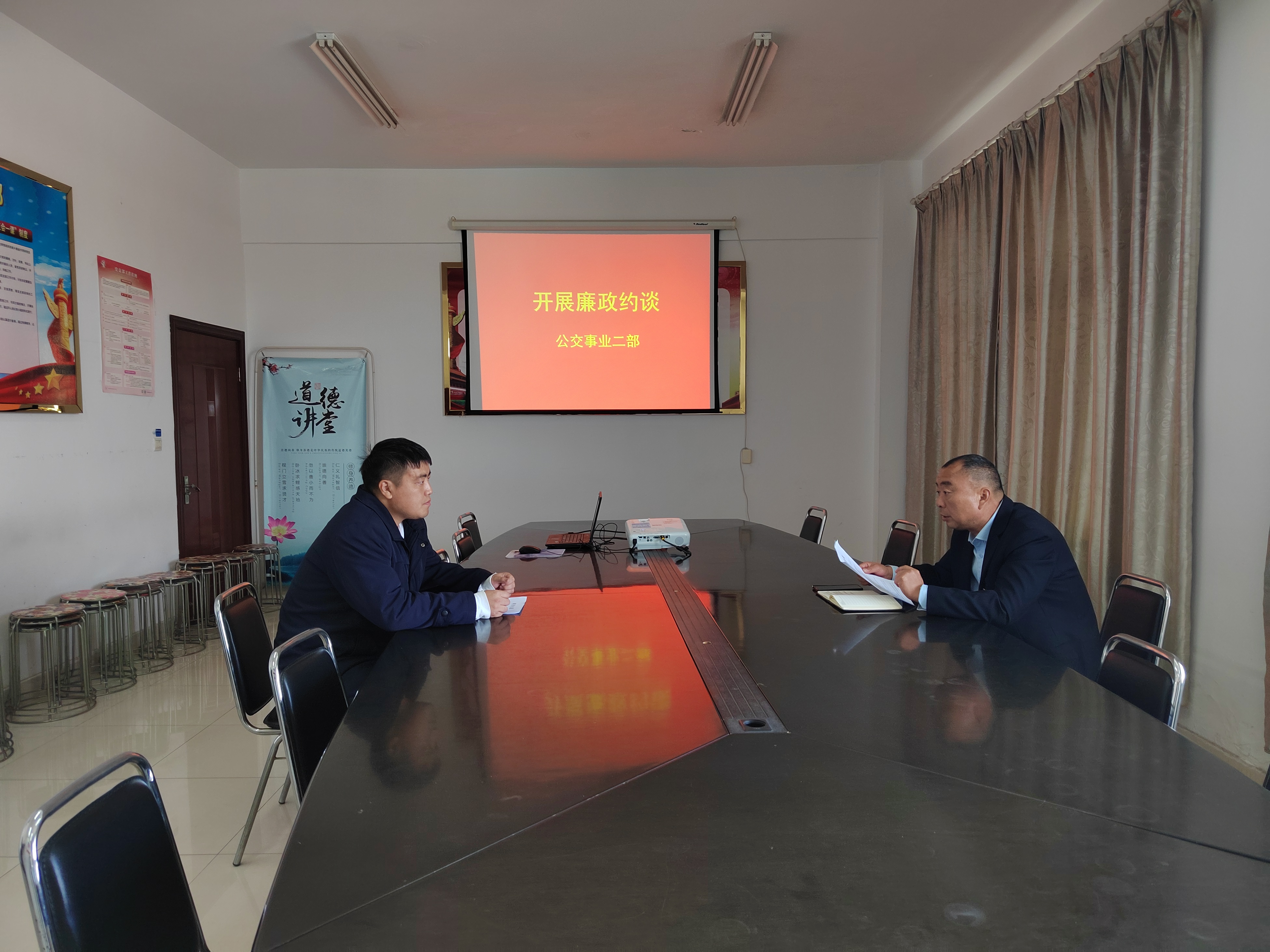 開展廉政約談，筑牢思想防線