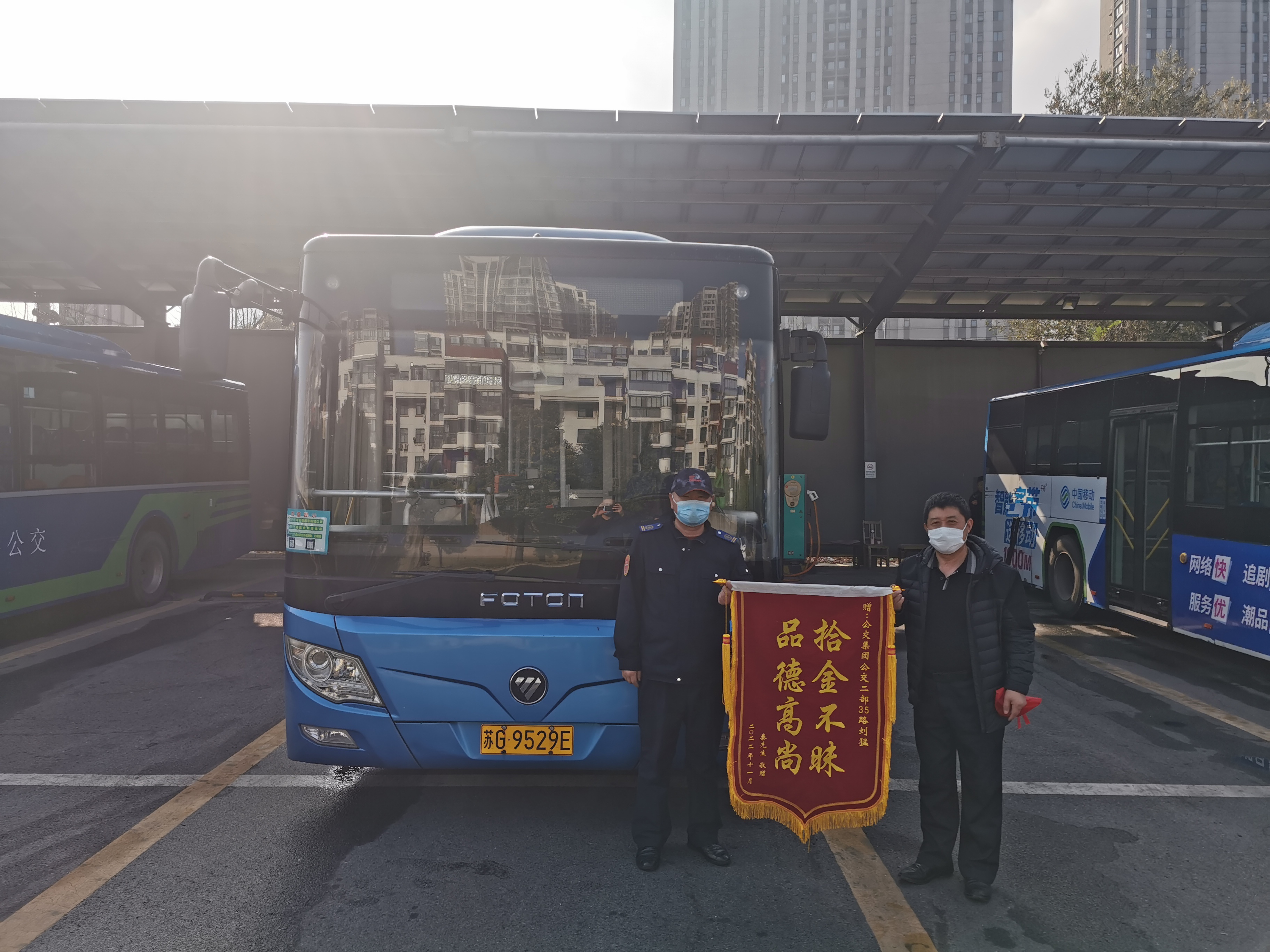 萬元現金物歸原主，公交35路駕駛員劉猛獲贈錦旗