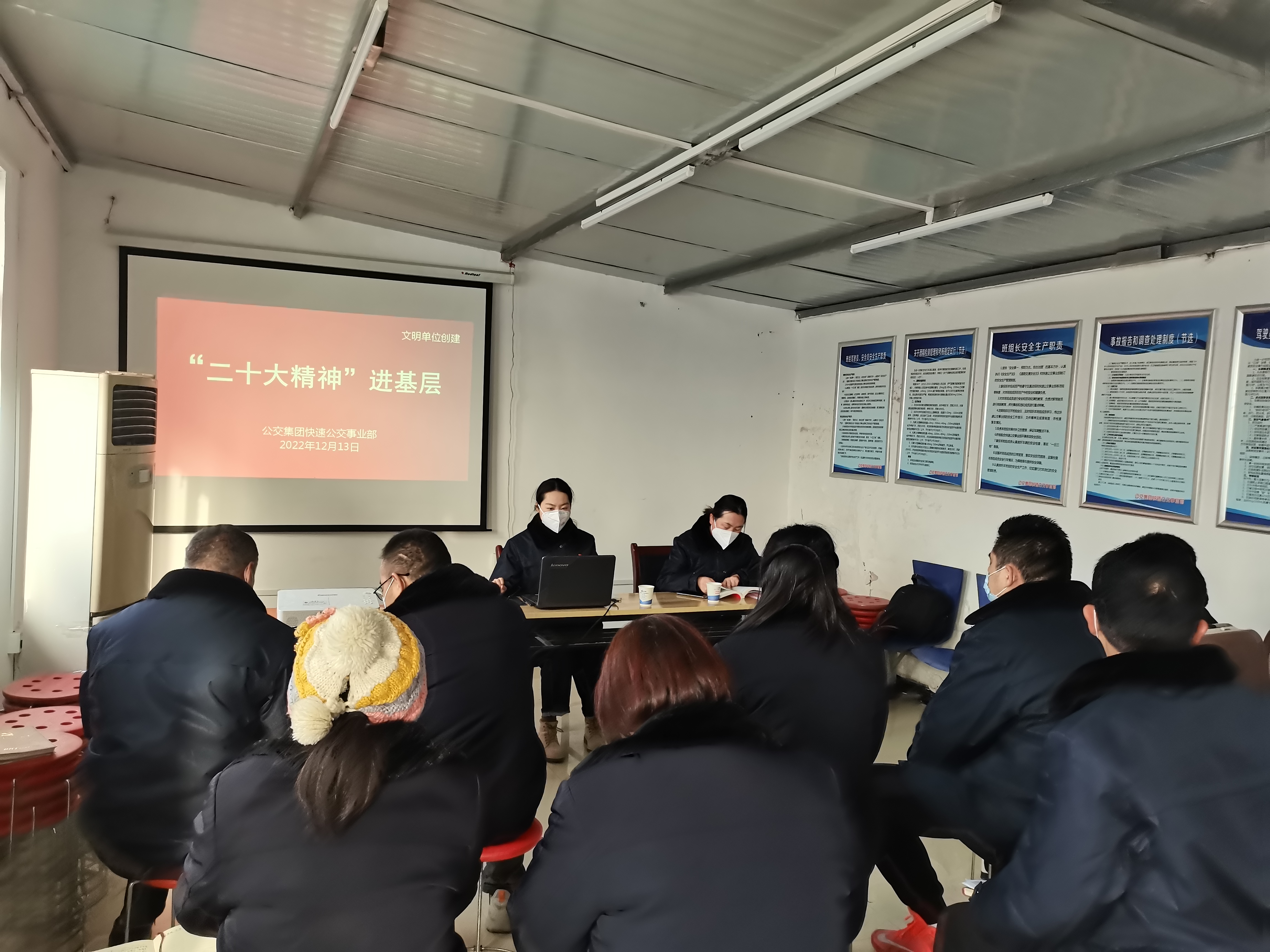 公交集團(tuán)快速公交事業(yè)部開(kāi)展黨的二十大宣貫進(jìn)基層活動(dòng)