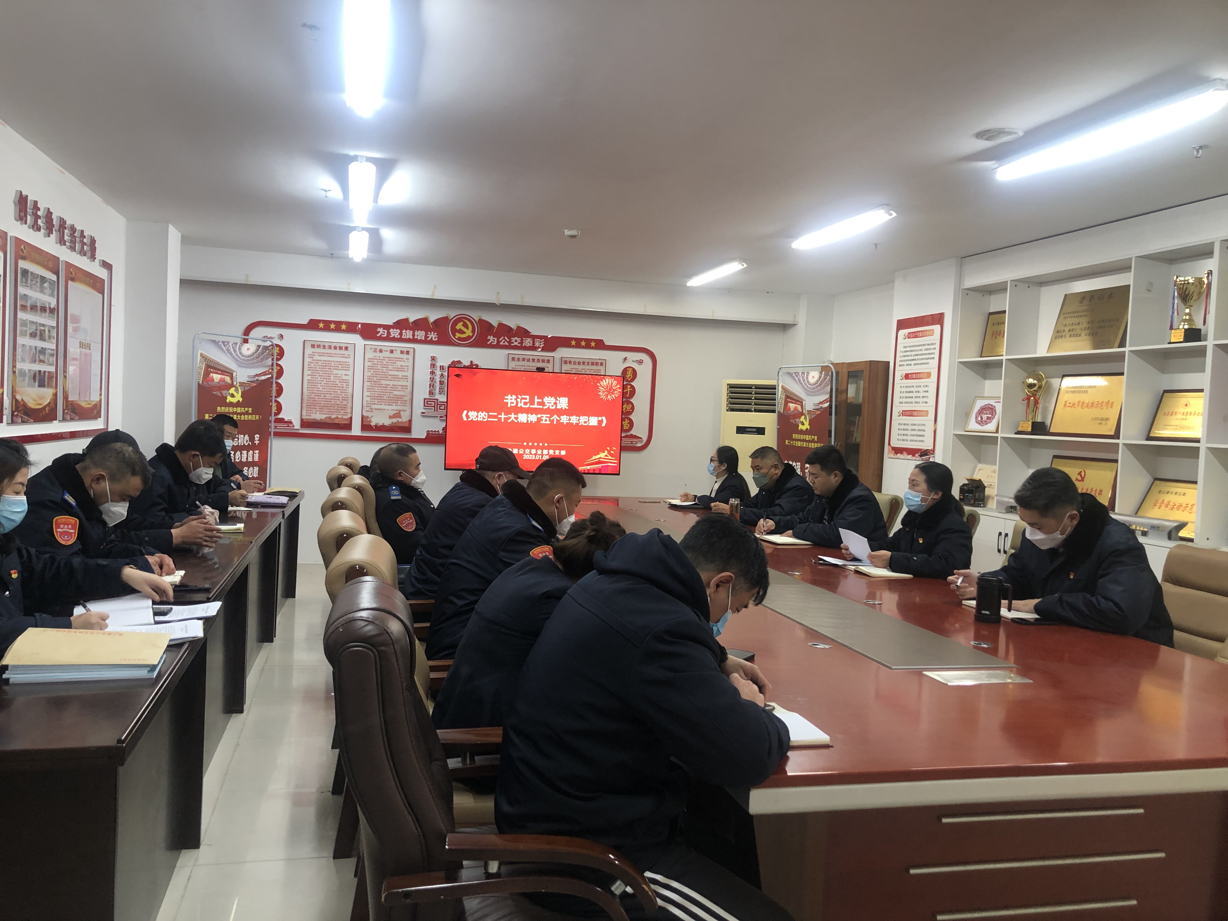 公交集團(tuán)快速公交事業(yè)部黨支部開(kāi)展專題黨課學(xué)習(xí)