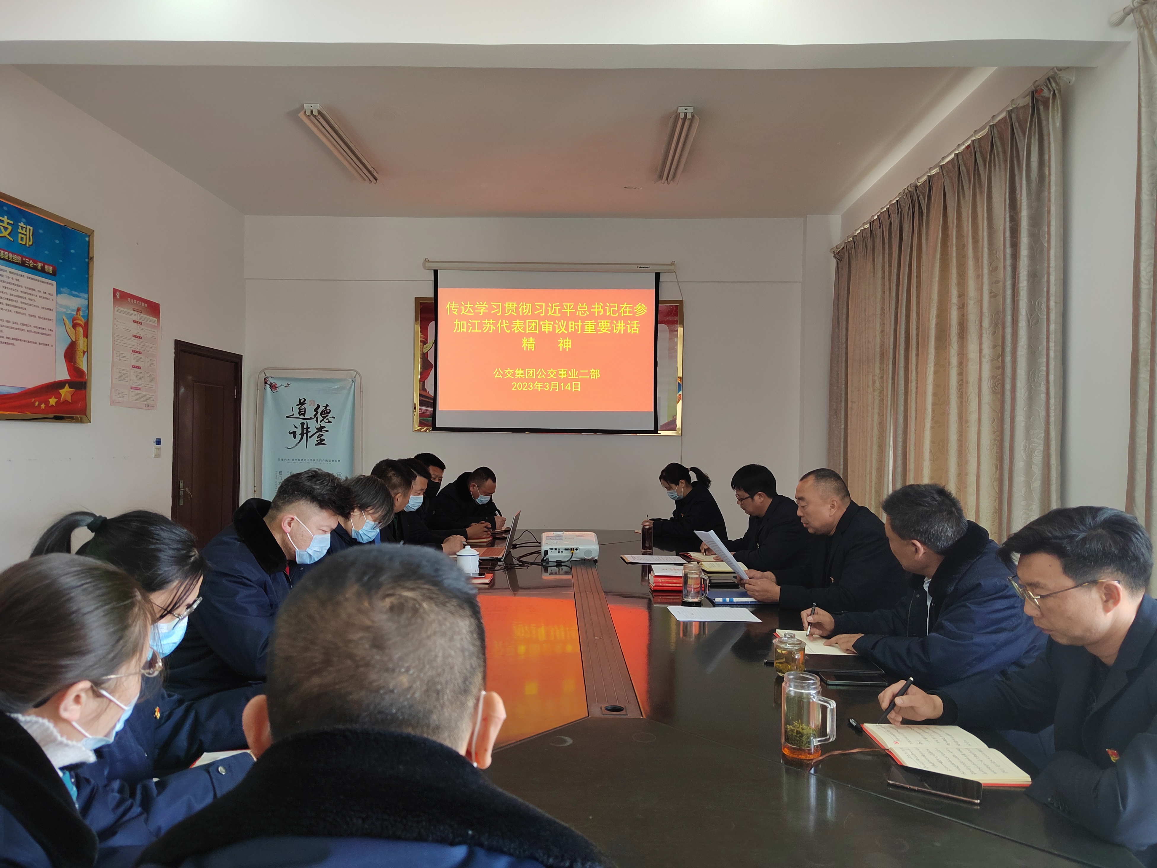 公交集團(tuán)公交事業(yè)二部傳達(dá)學(xué)習(xí)貫徹習(xí)近平總書(shū)記參加江蘇代表團(tuán)審議時(shí)的重要 講話精神