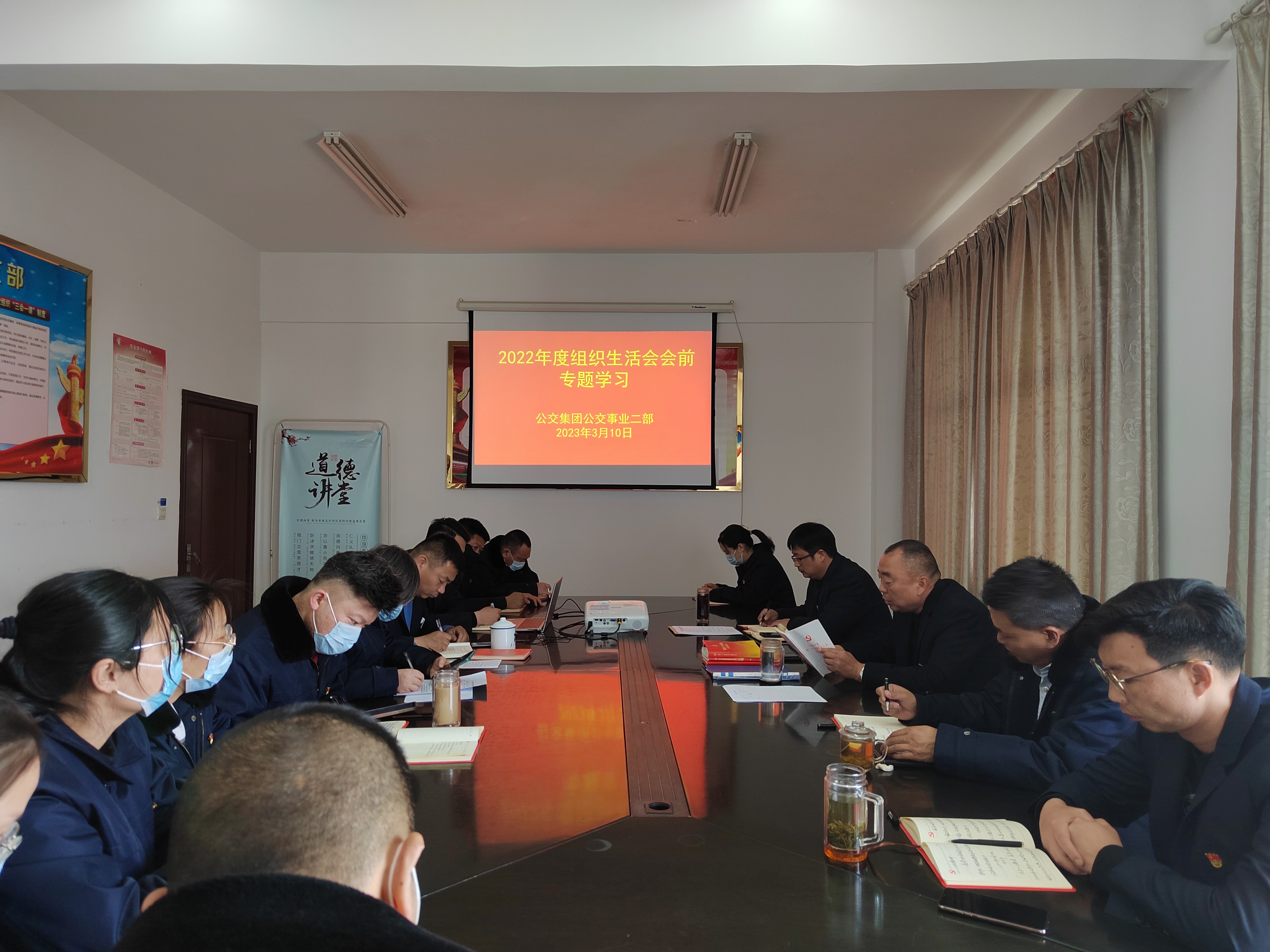 公交集團(tuán)公交事業(yè)二部召開(kāi)組織生活會(huì)和民主評(píng)議黨員