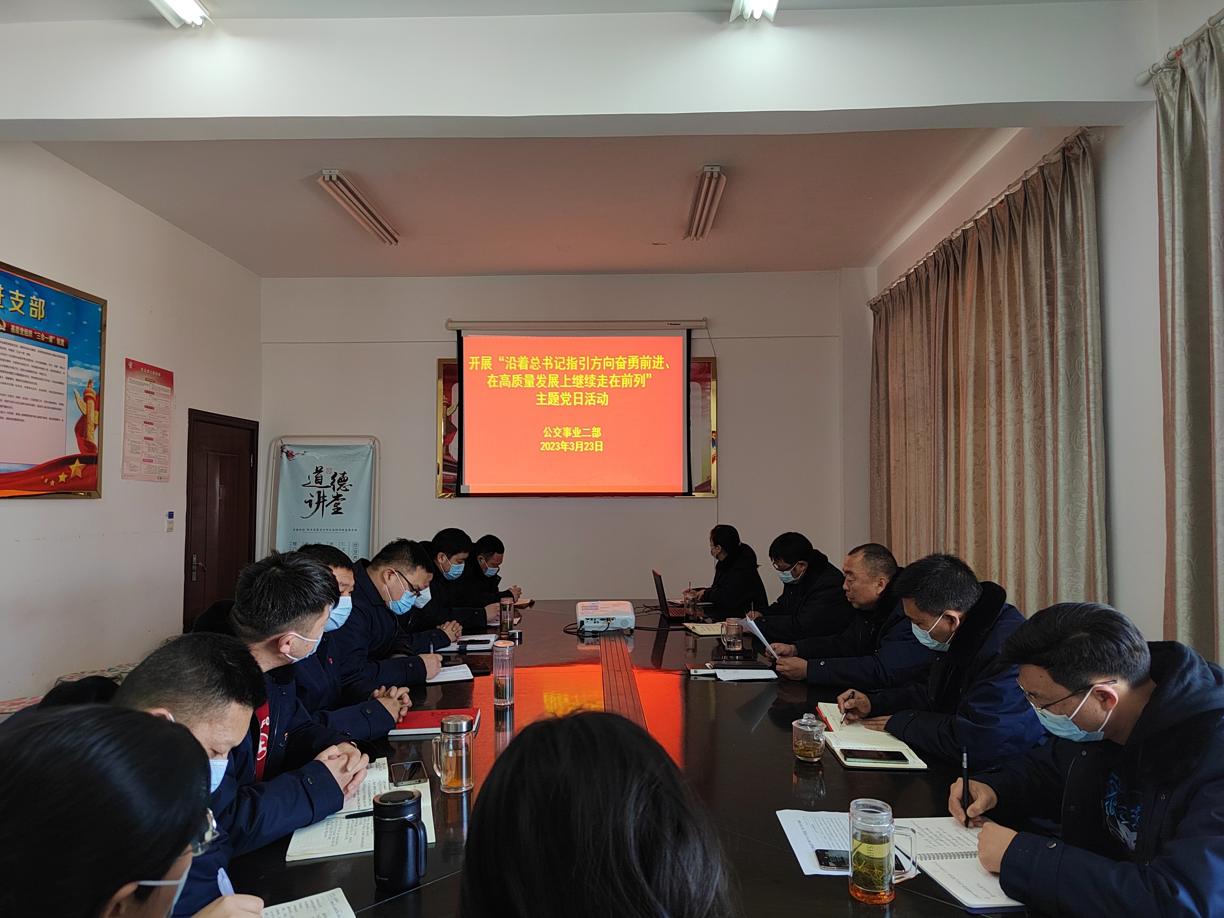 公交集團(tuán)公交事業(yè)二部黨支部開(kāi)展“沿著總書(shū)記指引方向奮勇前進(jìn) 在高質(zhì)量發(fā)展上走在前列”主題黨日活動(dòng)