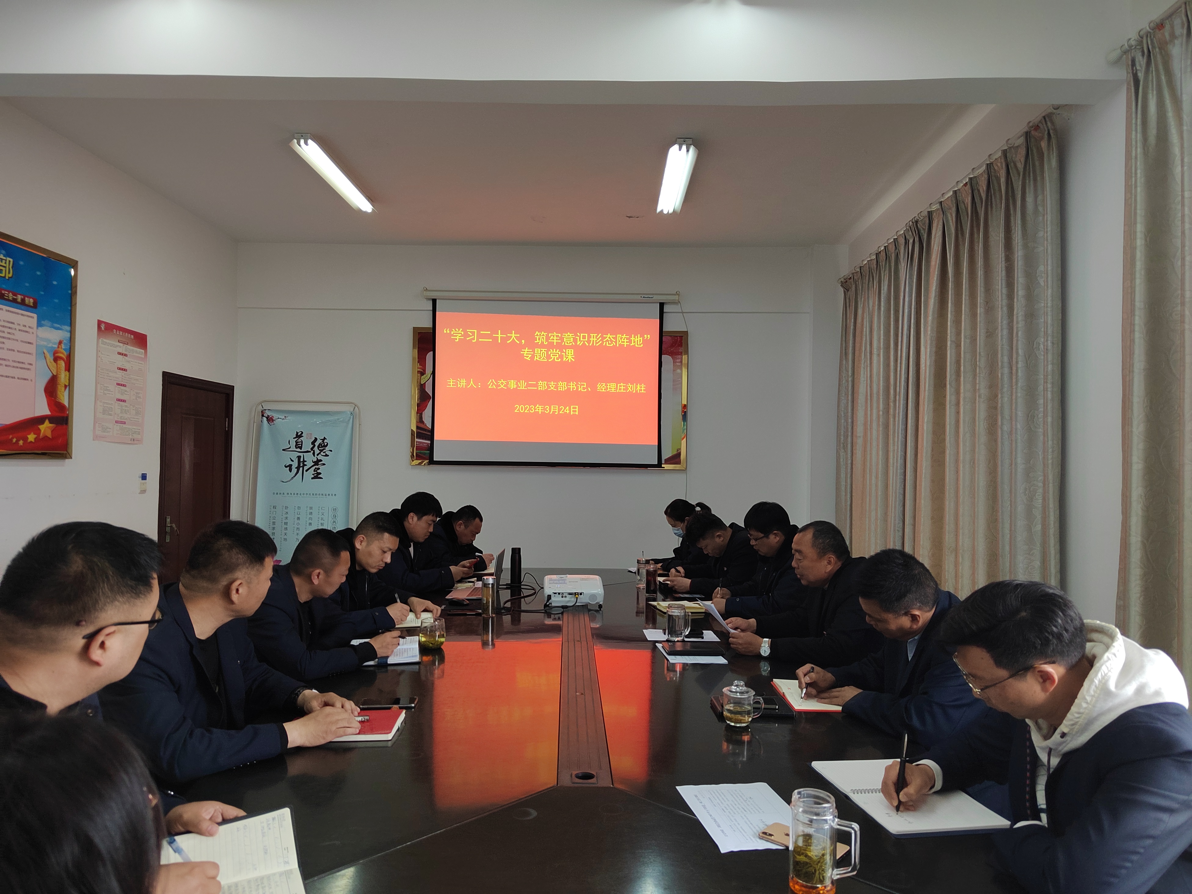 公交集團(tuán)公交事業(yè)二部開(kāi)展“學(xué)習(xí)二十大，筑牢意識(shí)形態(tài)陣地”專(zhuān)題黨課
