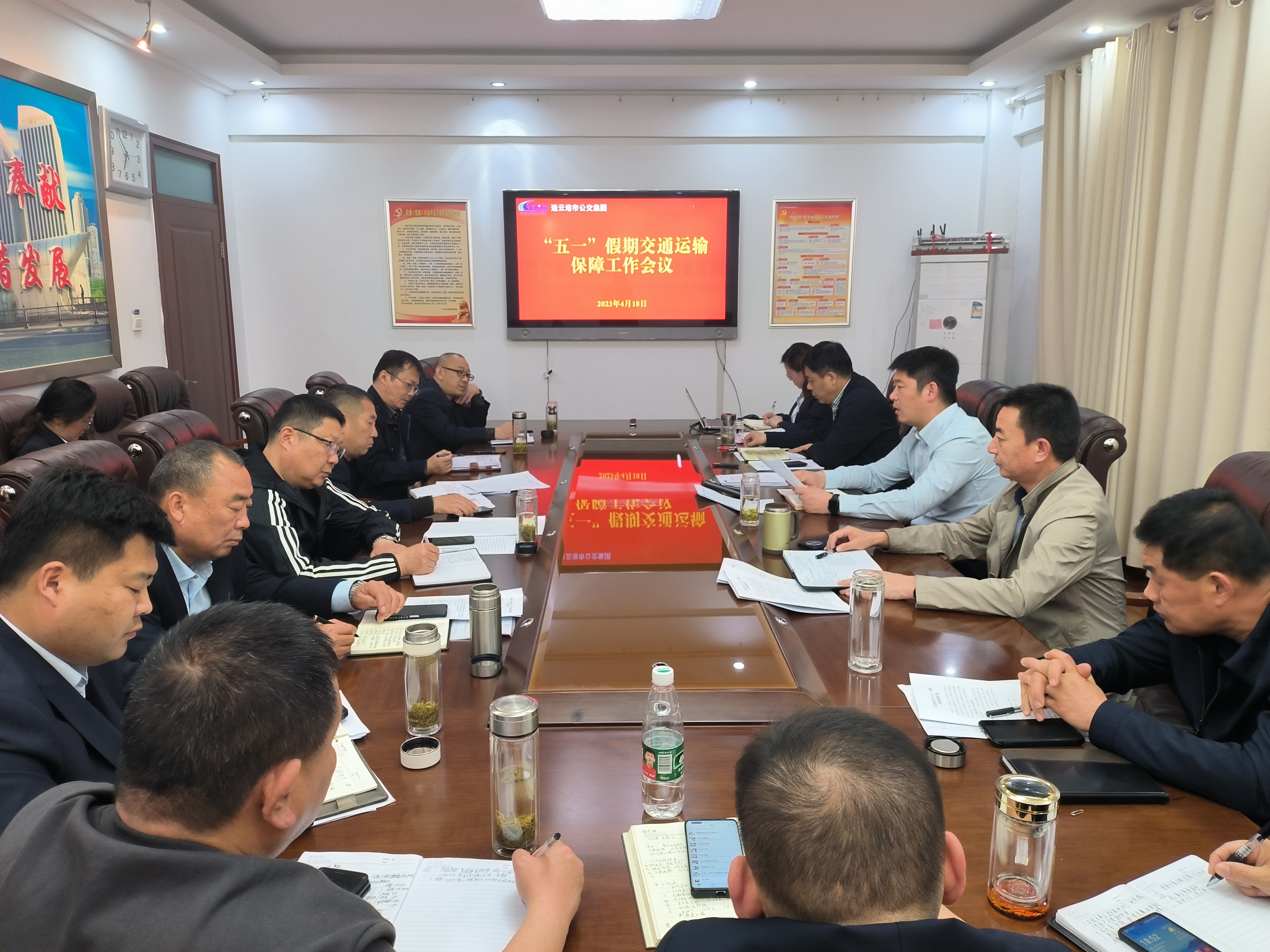 公交集團(tuán)召開(kāi)2023年“五一”假期 交通運(yùn)輸保障工作會(huì)議