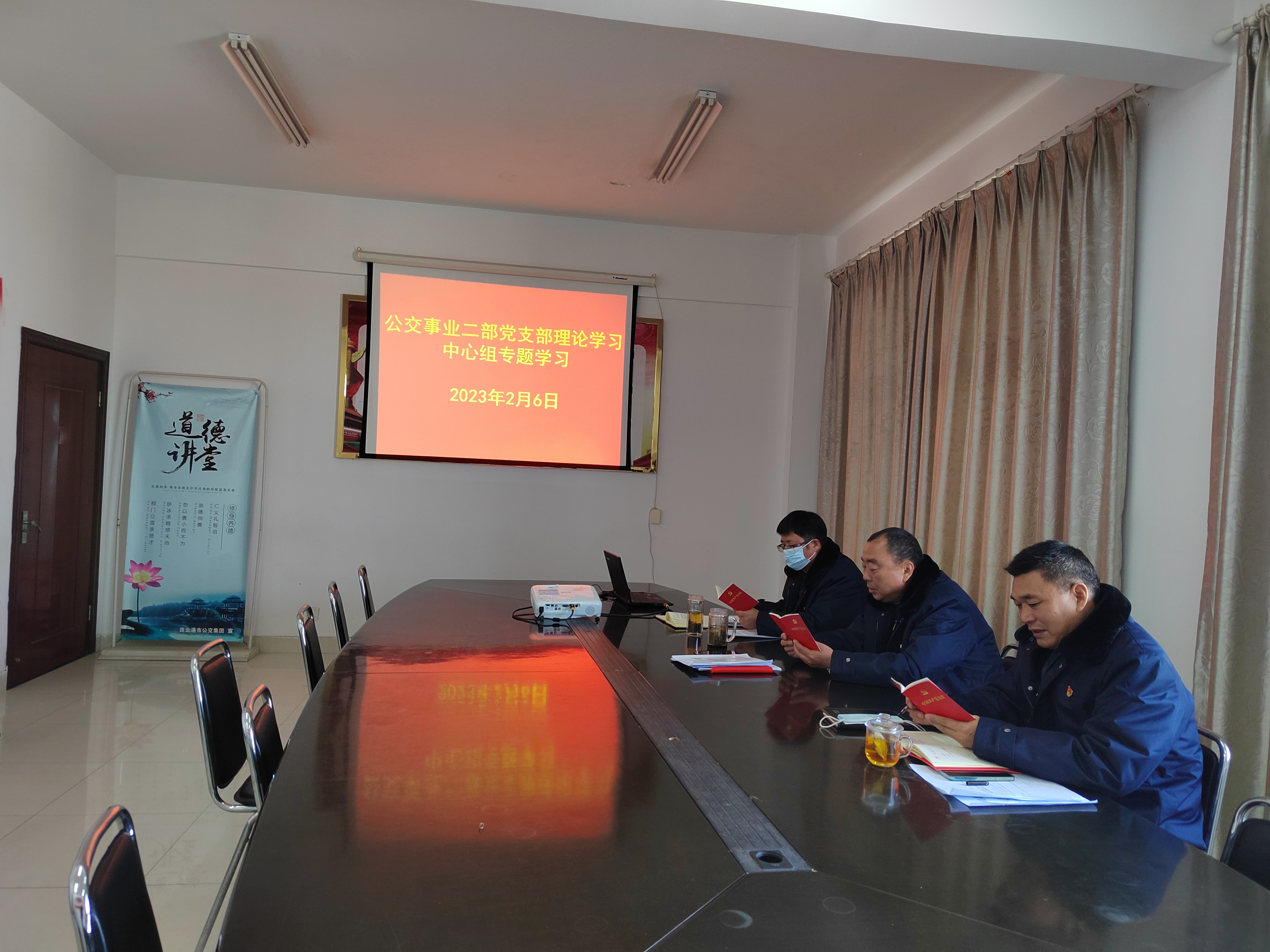 公交集團(tuán)公交事業(yè)二部黨支部理論學(xué)習(xí) 中心組專題學(xué)習(xí) （第2次）