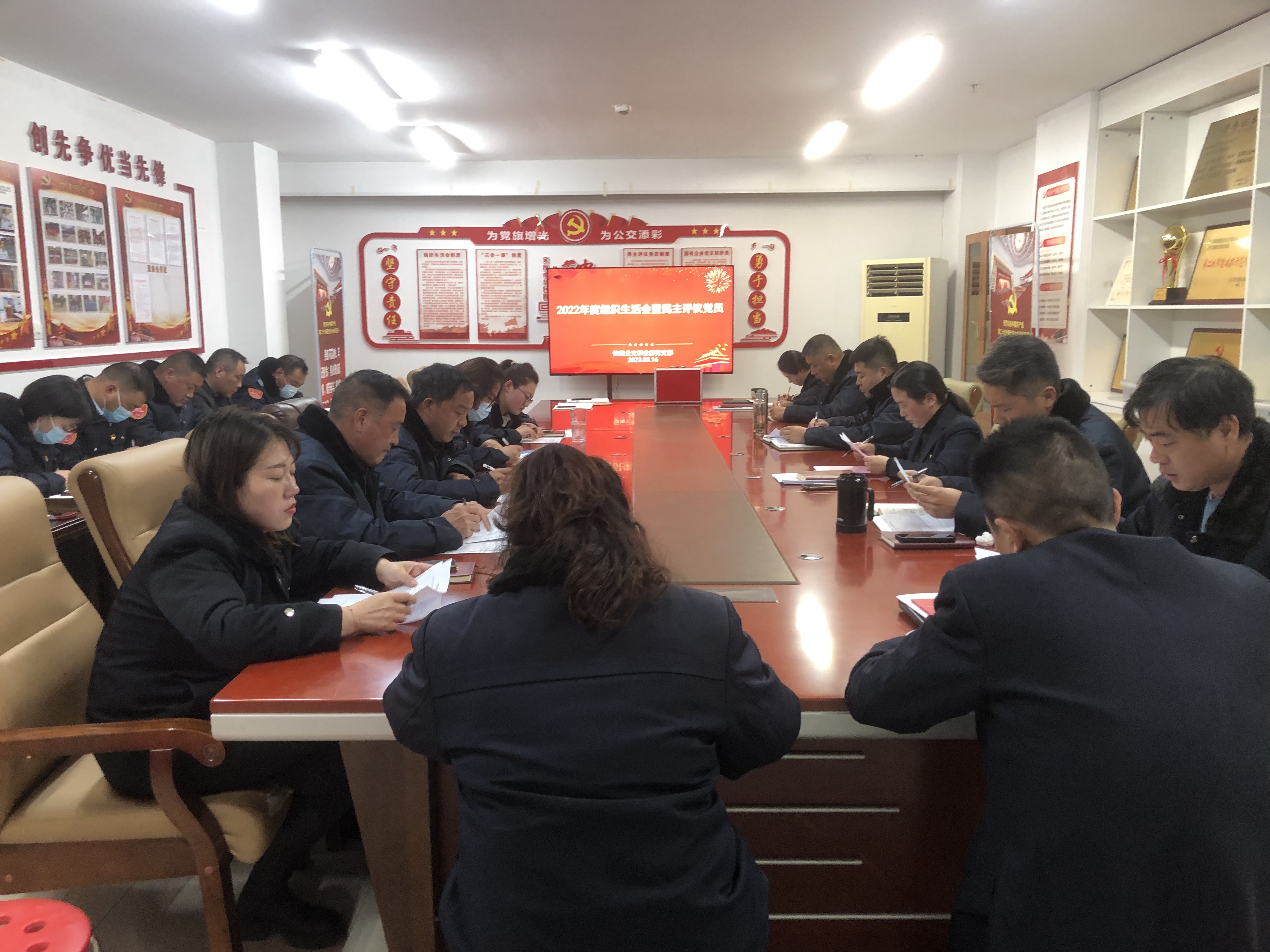 快速公交事業(yè)部黨支部召開(kāi)2022年組織生活會(huì)暨民主評(píng)議黨員