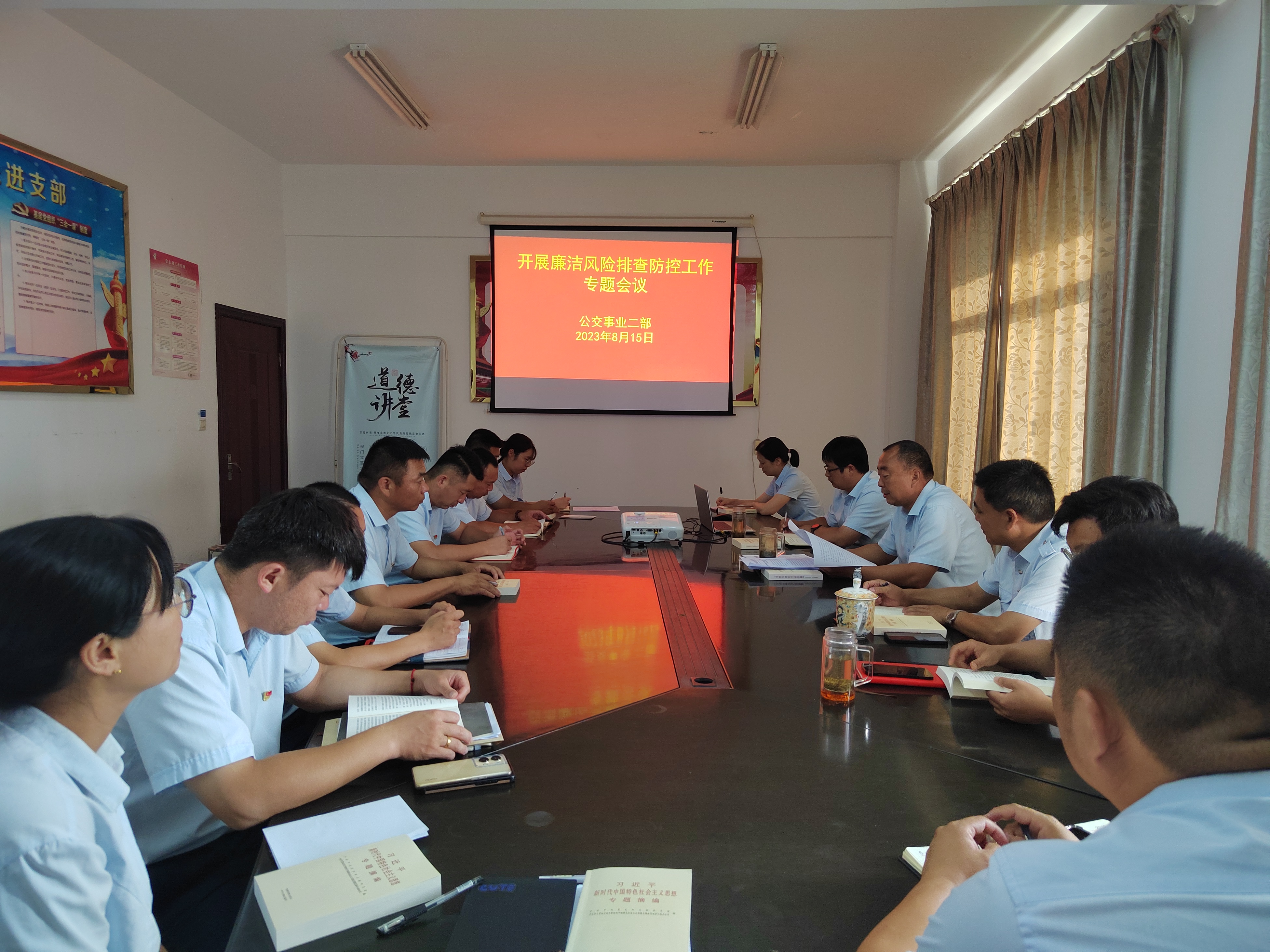 公交集團(tuán)公交事業(yè)二部開展廉潔風(fēng)險(xiǎn)排查防控工作專題會(huì)議
