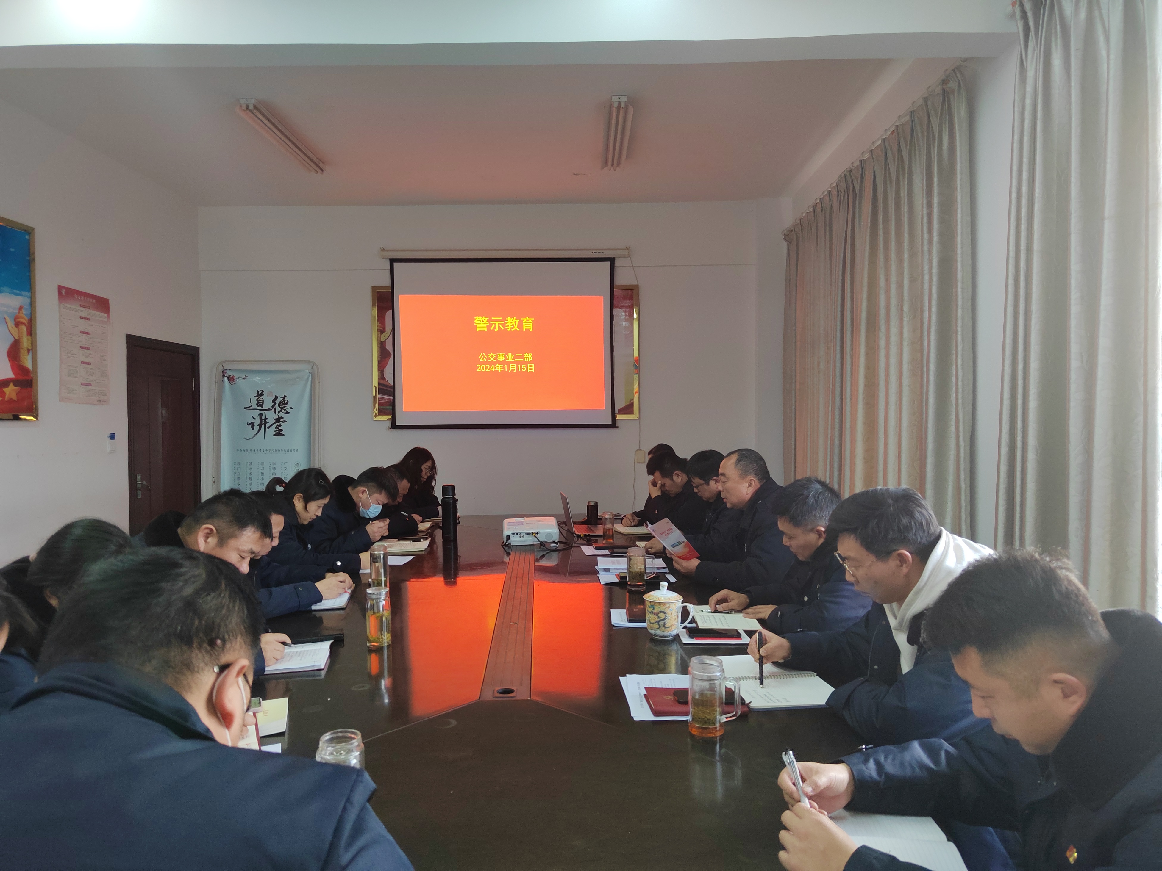 公交集團公交事業(yè)二部召開警示教育會議