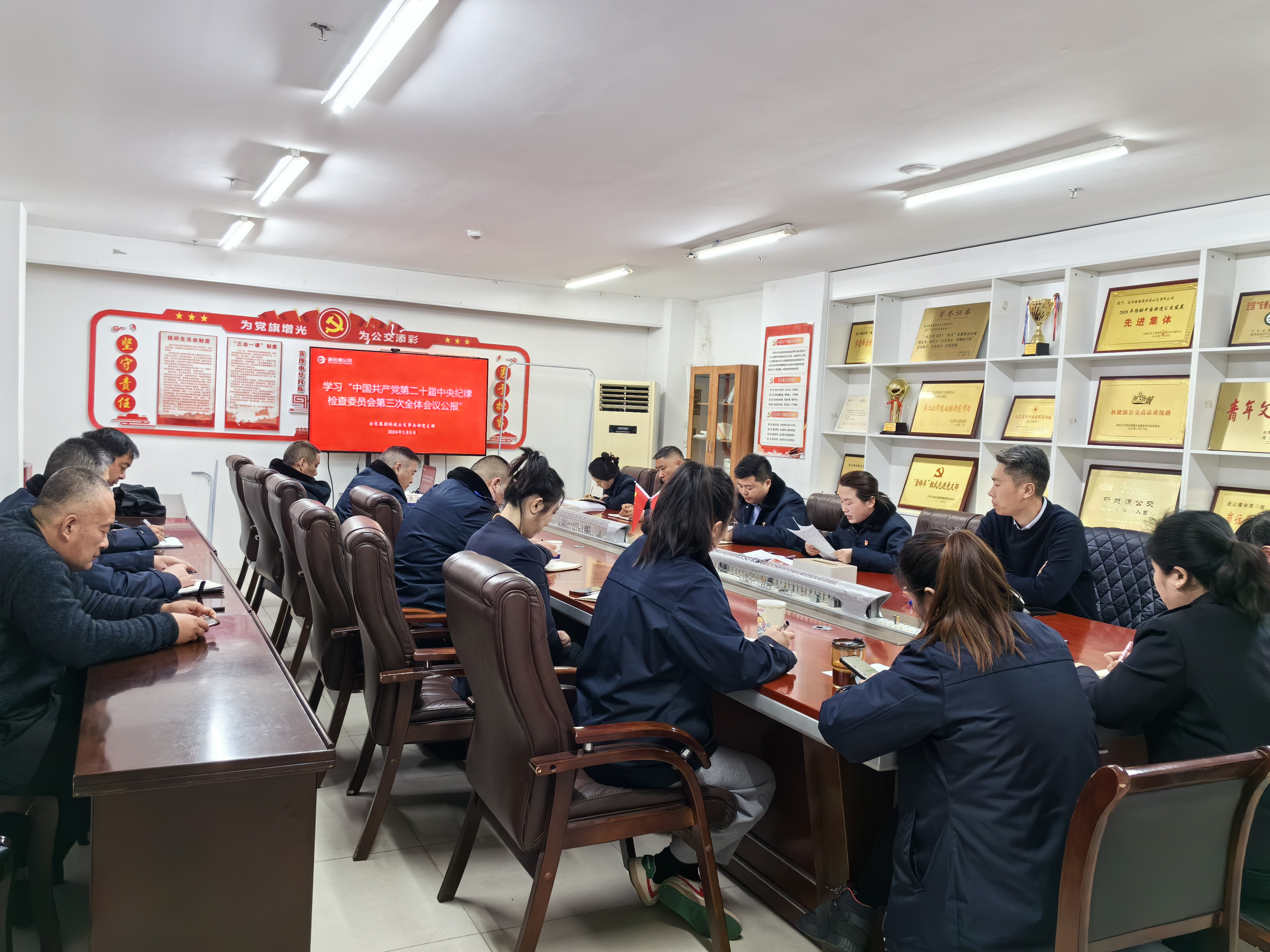 公交集團快速公交事業(yè)部召開 黨風(fēng)廉政建設(shè)專題會議
