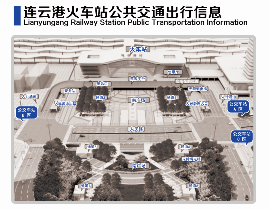 重磅|這些公交線(xiàn)路途經(jīng)火車(chē)站！