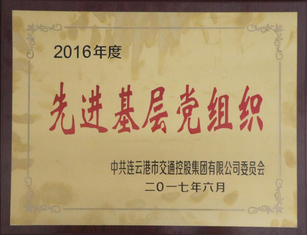 公交快速公司黨支部 打造人民滿意公交 榮獲交控集團“先進基層黨組織”稱號