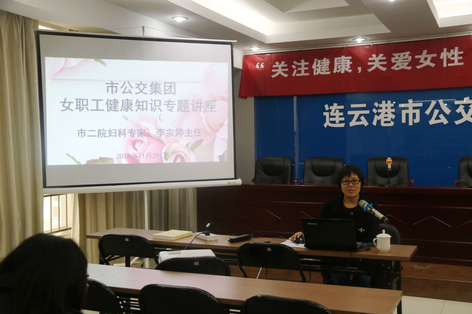 公交集團開展女職工健康知識專題講座