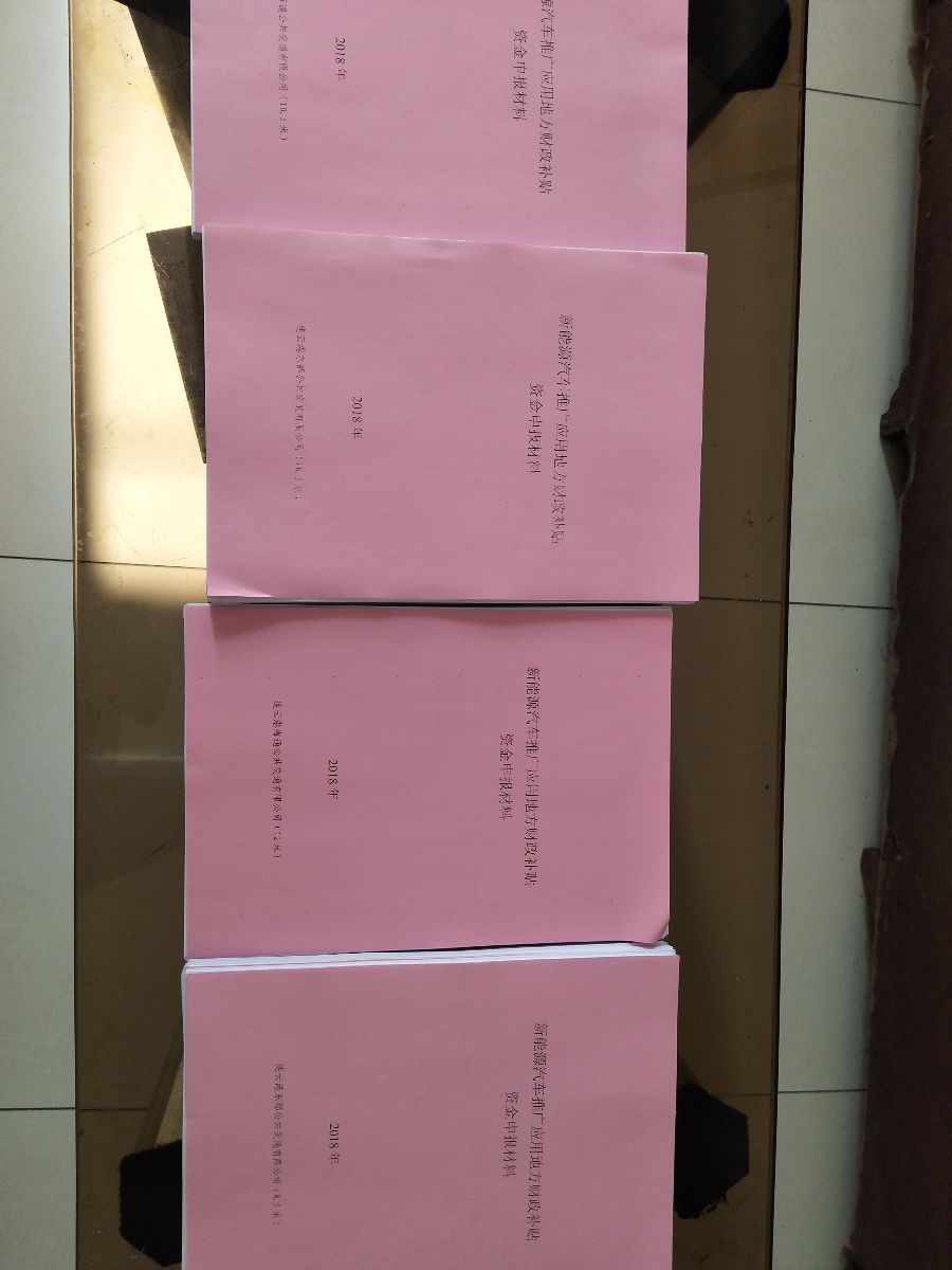 連云港公交集團(tuán)積極開展2017年度新能源汽車推廣應(yīng)用補(bǔ)助資金申報(bào)工作
