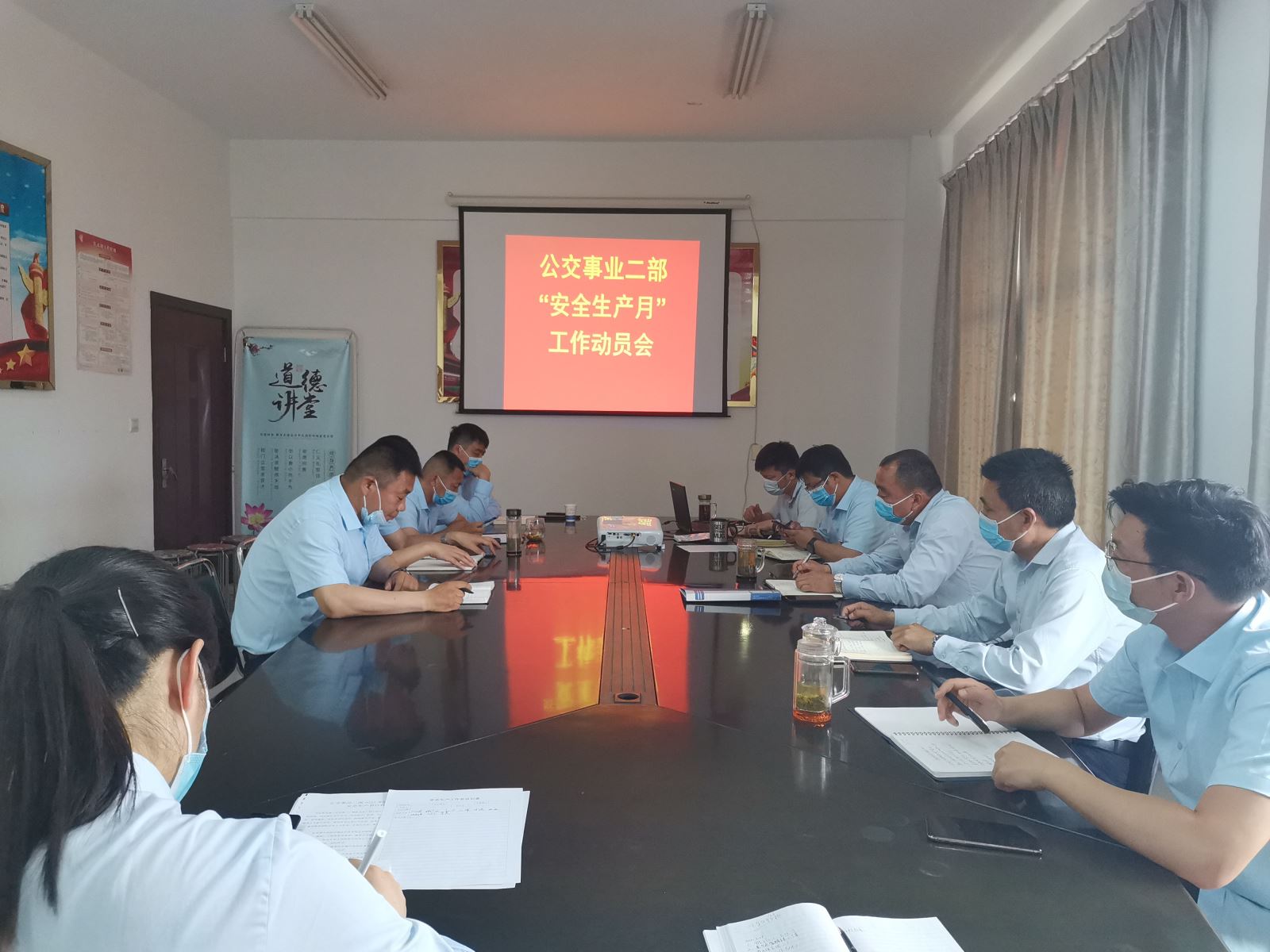 公交集團(tuán)公交事業(yè)二部召開(kāi)2022年 “安全生產(chǎn)月”動(dòng)員會(huì)