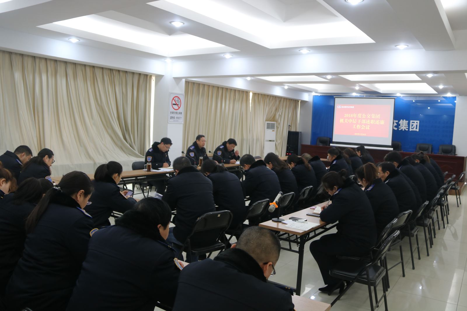 公交集團(tuán)召開(kāi)2018年度機(jī)關(guān)中層干部述職述廉工作會(huì)議