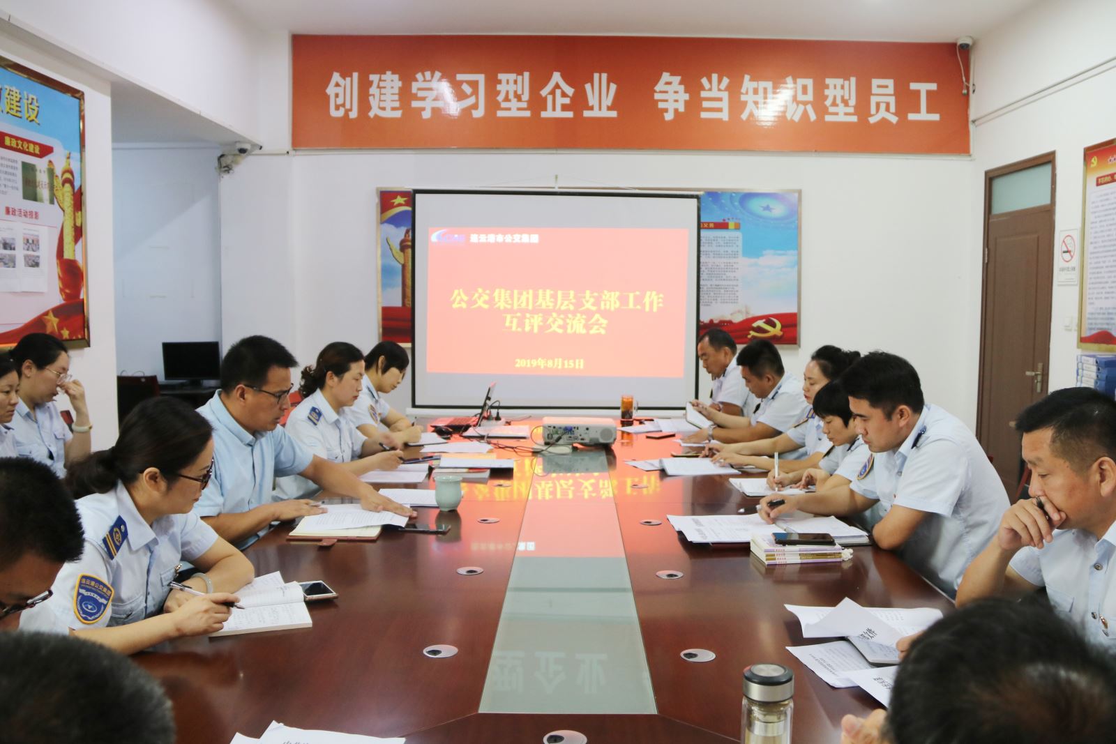 以改促進(jìn)，抓實落細(xì) 公交集團(tuán)召開黨建工作互評交流會